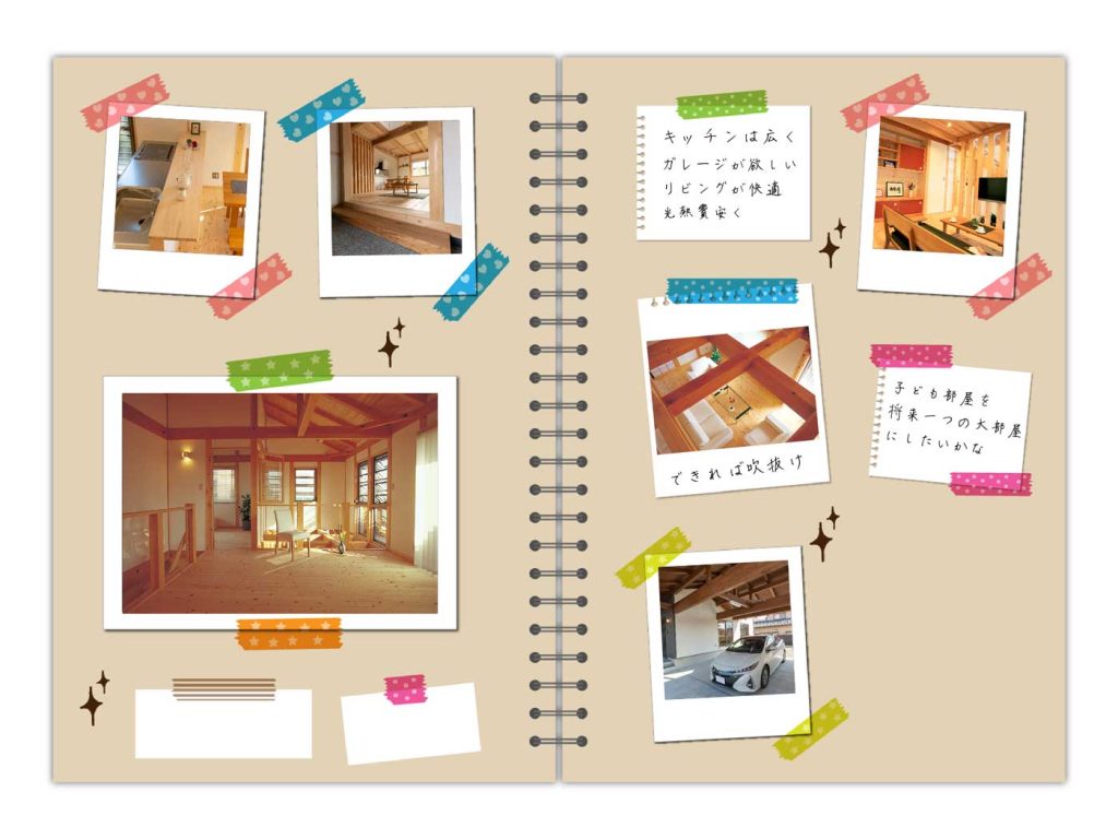ブログ2022.10　どんな家に住みたいかイメージする方法　イメージ集を作成する